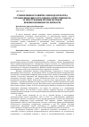 Научная статья на тему 'СТАНОВЛЕНИЕ И РАЗВИТИЕ ЗАКОНОДАТЕЛЬСТВА, УСТАНАВЛИВАЮЩЕГО УГОЛОВНУЮ ОТВЕТСТВЕННОСТЬ ЗА ПРЕСТУПЛЕНИЯ ПРОТИВ ПОЛОВОЙ НЕПРИКОСНОВЕННОСТИ ЛИЧНОСТИ'