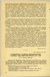 Научная статья на тему 'СТАНОВЛЕНИЕ И РАЗВИТИЕ ЗДРАВООХРАНЕНИЯ В ПЕРВЫЕ ГОДЫ СОВЕТСКОЙ ВЛАСТИ (1917—1924) '