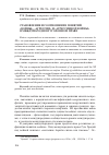 Научная статья на тему 'СТАНОВЛЕНИЕ И СООТНОШЕНИЕ ПОНЯТИЙ «ВОЙНЫ», «АГРЕССИИ» И «АГРЕССИВНОЙ ВОЙНЫ» В МЕЖДУНАРОДНОМ УГОЛОВНОМ ПРАВЕ'