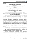 Научная статья на тему 'Становление информационного общества в Узбекистане: вопросы совершенствования законодательства в сфере телекоммуникаций'