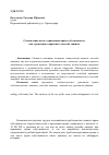 Научная статья на тему 'Становление иска о признании права собственности как гражданско-правового способа защиты'