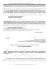 Научная статья на тему 'Становление исторической антропологии в России: к постановке проблемы'