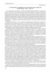 Научная статья на тему 'Становление калмыцкого республиканского Общества друзей Тибета (1990-е - 2000-е гг. )'