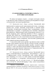 Научная статья на тему 'Становление категории аспекта в грузинском языке'
