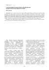 Научная статья на тему 'Становление казанской научной школы профессиональной педагогики'