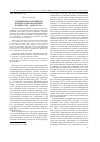 Научная статья на тему 'Становление казначейства в Вятско-Камском регионе в конце XVIII - начале XX в'