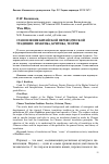 Научная статья на тему 'Становление китайской переводческой традиции: практика, критика, теория'