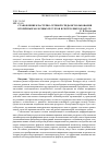 Научная статья на тему 'Становление кластерно-сетевой среды использования вторичных молочных ресурсов в Республике Беларусь'