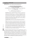 Научная статья на тему 'СТАНОВЛЕНИЕ КОМПЕТЕНЦИИ СУБЪЕКТОВ РОССИЙСКОЙ ФЕДЕРАЦИИ: ОТ СОВЕТСКИХ ВРЕМЕН ДО ПРИНЯТИЯ КОНСТИТУЦИИ РОССИЙСКОЙ ФЕДЕРАЦИИ 1993 Г'