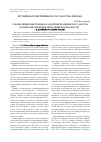 Научная статья на тему 'Становление контрольно-надзорной функции государства в сфере обеспечения пожарной безопасности в древнерусском праве'