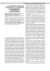 Научная статья на тему 'Становление концепции социального государства в Российской и в зарубежной юриспруденции'