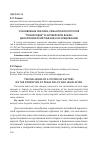 Научная статья на тему 'Становление лексико-семантического поля "Правосудие" в английском языке: диахронический подход к исследованию'