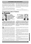 Научная статья на тему 'Становление малого бизнеса в России'