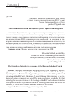 Научная статья на тему 'СТАНОВЛЕНИЕ МИССИОЛОГИИ КАК НАУКИ В РУССКОЙ ПРАВОСЛАВНОЙ ЦЕРКВИ'