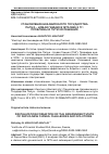 Научная статья на тему 'СТАНОВЛЕНИЕ НЕЗАВИСИМОГО ГОСУДАРСТВА ПАПУА - НОВАЯ ГВИНЕЯ В 1970-1980-Х ГГ.: ПРОБЛЕМЫ И ПУТИ ИХ РЕШЕНИЯ'