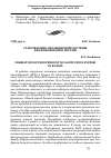 Научная статья на тему 'Становление независимой системы квалификаций в России'