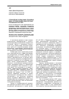 Научная статья на тему 'Становление нормативно-правовой базы, регулирующей конкурентные отношения в России'