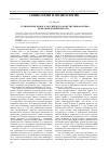 Научная статья на тему 'СТАНОВЛЕНИЕ НОВОГО РОССИЙСКОГО КОНСТИТУЦИОНАЛИЗМА: ПРОБЛЕМЫ И РЕШЕНИЯ 1992 Г.'