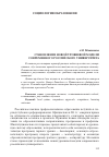 Научная статья на тему 'Становление новой уровневой модели современного российского университета'