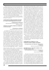 Научная статья на тему 'Становление общей врачебной практики в городе Кузнецке Пензенской области'