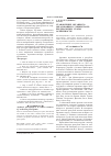 Научная статья на тему 'Становление органного образования в Узбекистане: предпосылки, этапы, особенности'