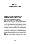 Научная статья на тему 'Становление осознанной саморегуляции учебной деятельности в различных условиях обучения'