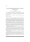 Научная статья на тему 'Становление первого социалистического государства: теория и реальность'