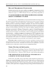 Научная статья на тему 'СТАНОВЛЕНИЕ ПОЛИТИЧЕСКОЙ ПСИХОЛОГИИ: ОБЗОР ОСНОВНЫХ ЭТАПОВ'