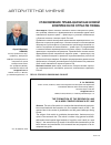 Научная статья на тему 'Становление права науки как новой комплексной отрасли права'