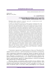 Научная статья на тему 'СТАНОВЛЕНИЕ ПРАВОВОГО ГОСУДАРСТВА ЧЕРЕЗ ПРИЗМУ ДЕЯТЕЛЬНОСТИ СУДА'