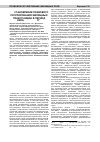 Научная статья на тему 'Становление правового регулирования жилищных прав граждан в период НЭПа (1921-1929 гг. )'