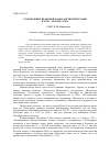 Научная статья на тему 'Становление правовой базы газетной рекламы в XVIII - начале ХIХ в'