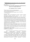 Научная статья на тему 'Становление представлений о прекрасном и нравственном в искусстве: исторический аспект'