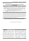 Научная статья на тему 'Становление пубертата у мальчиков с односторонним крипторхизмом'