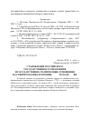 Научная статья на тему 'Становление российского государственного управления и государственно-религиозные отношения на Северном Кавказе в конце XVIII - начале XX вв'