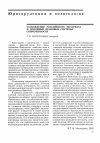 Научная статья на тему 'Становление российского нотариата и основные правовые системы современности'