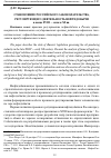 Научная статья на тему 'Становление российского законодательства, регулирующего деятельность нефтедобычи в конце XVIII - начале XX вв'