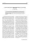 Научная статья на тему 'Становление рынка информационных технологий в России'
