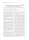 Научная статья на тему 'Становление системы государственного управления Читинской областью (1937-1940 годы)'