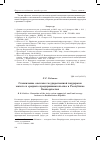 Научная статья на тему 'Становление системы государственной поддержки малого и среднего предпринимательства в республике Башкортостан'