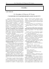 Научная статья на тему 'Становление системы менеджмента качества в КузГТУ'