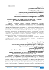 Научная статья на тему 'СТАНОВЛЕНИЕ СИСТЕМЫ САМОУПРАВЛЕНИЯ В ГОРОДЕ АРХАНГЕЛЬСК В ПЕРИОД 1990 - 1993 ГГ'