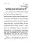 Научная статья на тему 'Становление системы учреждений исполнения наказаний в виде лишения свободы в советский период развития украинского государства'