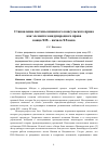 Научная статья на тему 'Становление системы японского консульского права как элемента международного права конца XIX – начала ХХ века'