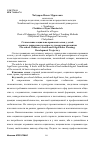 Научная статья на тему 'Становление социально-правовых основ у детей старшего дошкольного возраста: траектория развития'