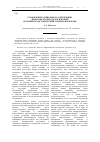 Научная статья на тему 'Становление социального отчуждения: философско-методологический и конкретно-исторический аспекты проблемы'