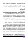 Научная статья на тему 'СТАНОВЛЕНИЕ СОЦИОЛОГИЧЕСКИХ ВЗГЛЯДОВ В ИЗУЧЕНИИ САМОУБИЙСТВА КАК СОЦИАЛЬНОГО ФЕНОМЕНА'