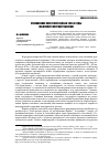 Научная статья на тему 'Становление советской семьи в 1920-е годы (на примере Курской губернии)'