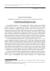 Научная статья на тему 'СТАНОВЛЕНИЕ СОВЕТСКОЙ ВЛАСТИ В 1917-1918 ГГ. (НА МАТЕРИАЛАХ НИЖЕГОРОДСКОЙ ГУБЕРНИИ)'