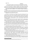 Научная статья на тему 'Становление среднего театрального образования в Татарстане'